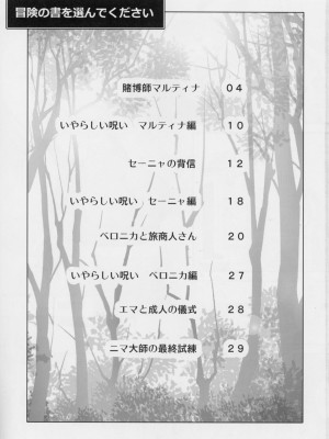 (C93) [裏火竜 (いぶきち)] D級ムフフ本 (ドラゴンクエストXI)[配菜機翻漢化組]_002