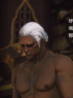 [优优茶ww] 暗阴之游末邦 01-05+番外 (完)_097_2_100123844_p86