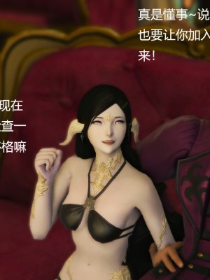 [优优茶ww] 暗阴之游末邦 01-05+番外 (完)_379_100217925_p18