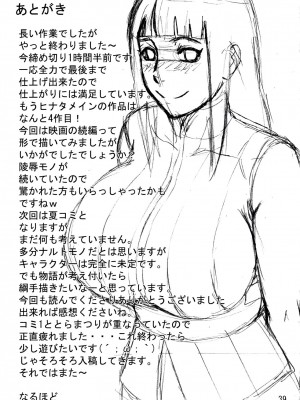 (とら祭り2015) [NARUHO堂 (なるほど)] なるひな (NARUTO -ナルト-) [英訳] [カラー化]_40