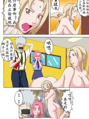 (C78) [NARUHO堂 (なるほど)] ツナヒナ (ナルト) [中国翻訳]_39