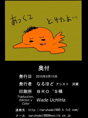 (C78) [NARUHO堂 (なるほど)] ツナヒナ (ナルト) [中国翻訳]_40