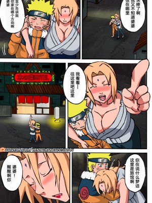 (C77) [NARUHO堂 (なるほど)] BBA結婚してくれ (NARUTO -ナルト-) [中国翻訳] [カラー化]_04