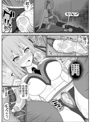 [EsuEsu] 魔法少女vs淫魔生物_08