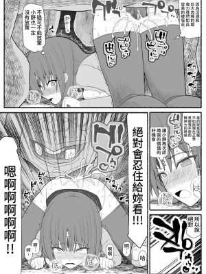 [EsuEsu] 魔法少女vs淫魔生物_27