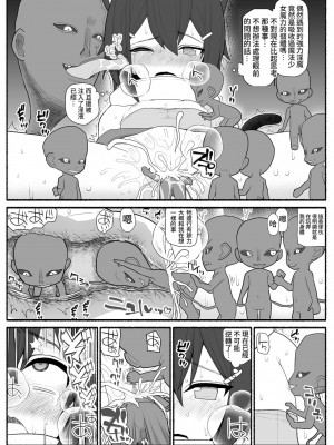 [EsuEsu] 魔法少女vs淫魔生物_29