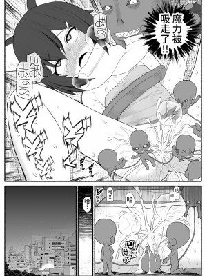 [EsuEsu] 魔法少女vs淫魔生物_30