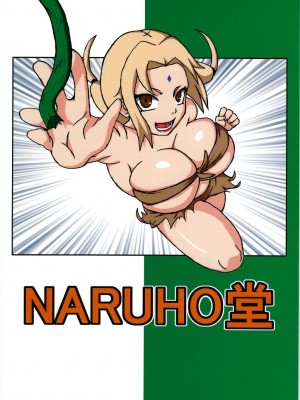 (C71) [NARUHO堂 (なるほど)] ジャングルでイこう！ (NARUTO -ナルト-)_132