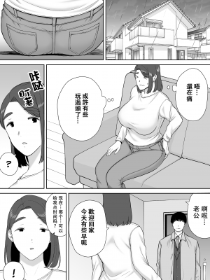 [母印堂 (シベリアン母スキー)] 僕の母さんで、僕の好きな人。8 [中國翻譯] [無修正]_0062