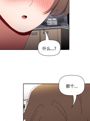 小孩子才做選擇 71-72話_71_07