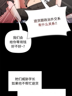 小孩子才做選擇 71-72話_71_08