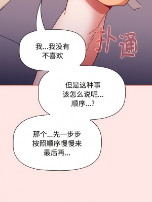 小孩子才做選擇 71-72話_71_14