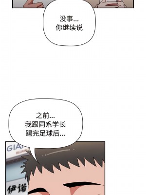 小孩子才做選擇 71-72話_72_02