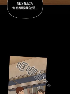 小孩子才做選擇 71-72話_72_05