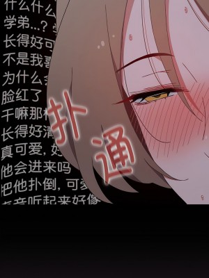 小孩子才做選擇 71-72話_72_07