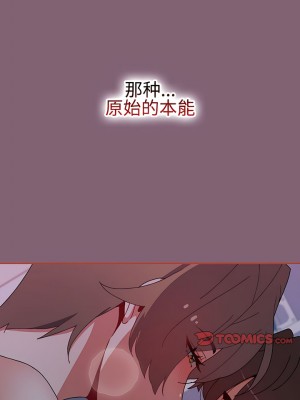 小孩子才做選擇 71-72話_72_08