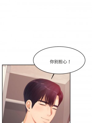 老師的課外教學 15-16話_15_04
