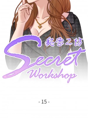 手工飾品工廠 15-16話_15_1