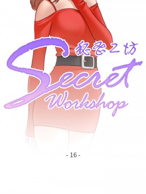 手工飾品工廠 15-16話_16_1