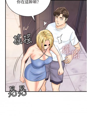 行動掃碼雞 25-26話_25_11