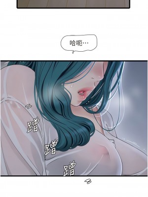 水電工日誌 19-20話_19_02
