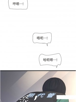 水電工日誌 19-20話_19_09