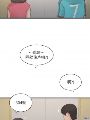 水電工日誌 19-20話_19_10