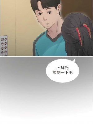 水電工日誌 19-20話_20_01