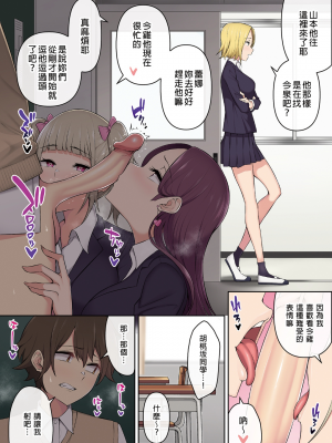 [のり伍郎]今泉ん家はどうやらギャルの溜まり場になってるらしい 1-6[買動漫][無修正]_03_027