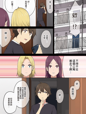 [のり伍郎]今泉ん家はどうやらギャルの溜まり場になってるらしい 1-6[買動漫][無修正]_04_004