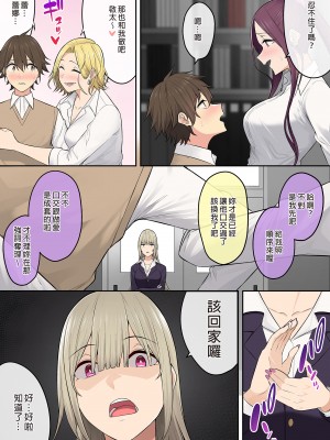 [のり伍郎]今泉ん家はどうやらギャルの溜まり場になってるらしい 1-6[買動漫][無修正]_06_011