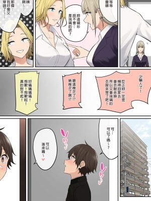 [のり伍郎]今泉ん家はどうやらギャルの溜まり場になってるらしい 1-6[買動漫][無修正]_06_012