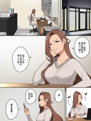 [のり伍郎]今泉ん家はどうやらギャルの溜まり場になってるらしい 1-6[買動漫][無修正]_06_036