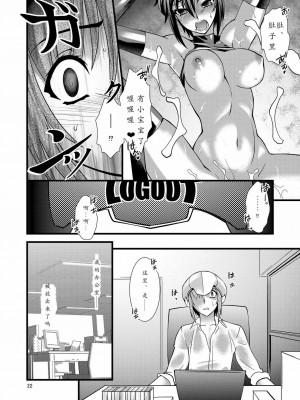 [龍企画 (龍炎狼牙)]FARFALLA 総集篇_024