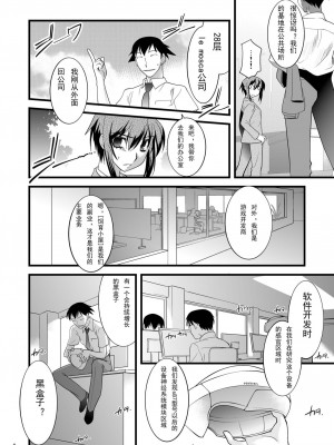 [龍企画 (龍炎狼牙)]FARFALLA 総集篇_063