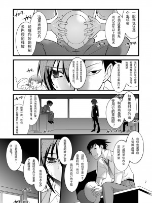 [龍企画 (龍炎狼牙)]FARFALLA 総集篇_064