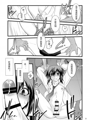 [龍企画 (龍炎狼牙)]FARFALLA 総集篇_066