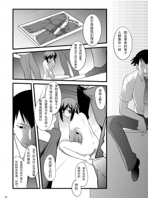 [龍企画 (龍炎狼牙)]FARFALLA 総集篇_067