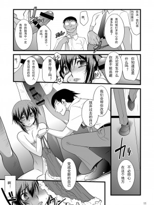 [龍企画 (龍炎狼牙)]FARFALLA 総集篇_068