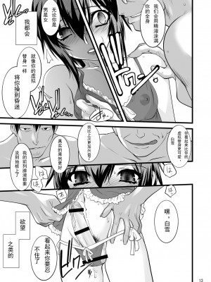 [龍企画 (龍炎狼牙)]FARFALLA 総集篇_070