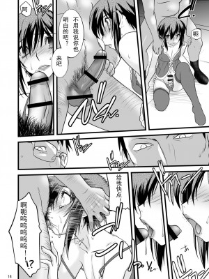 [龍企画 (龍炎狼牙)]FARFALLA 総集篇_071