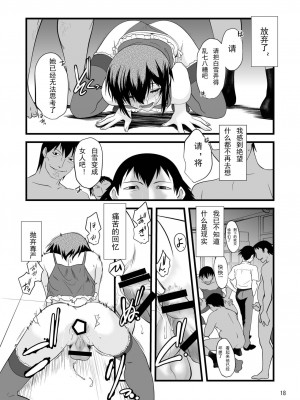 [龍企画 (龍炎狼牙)]FARFALLA 総集篇_075