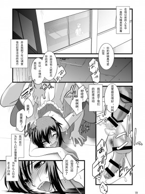 [龍企画 (龍炎狼牙)]FARFALLA 総集篇_076