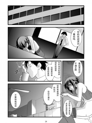 [龍企画 (龍炎狼牙)]FARFALLA 総集篇_081