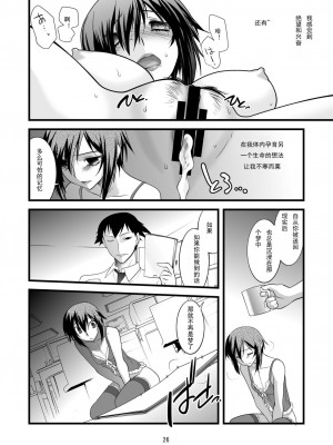 [龍企画 (龍炎狼牙)]FARFALLA 総集篇_083