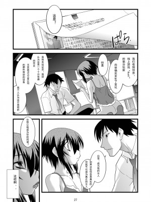 [龍企画 (龍炎狼牙)]FARFALLA 総集篇_084