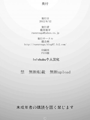 [龍企画 (龍炎狼牙)]FARFALLA 総集篇_087