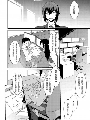 [龍企画 (龍炎狼牙)]FARFALLA 総集篇_092