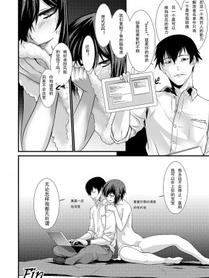 [龍企画 (龍炎狼牙)]FARFALLA 総集篇_106