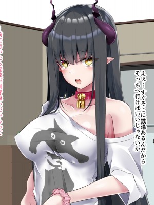 [さくらがーでん (しろすず)] 隣室の残念なサキュバスさん [黒髪版]_078